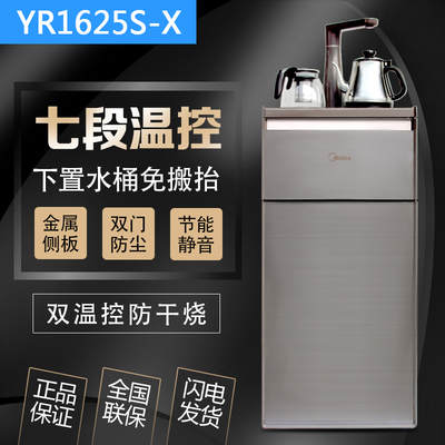 美的饮水机YR1625S-X