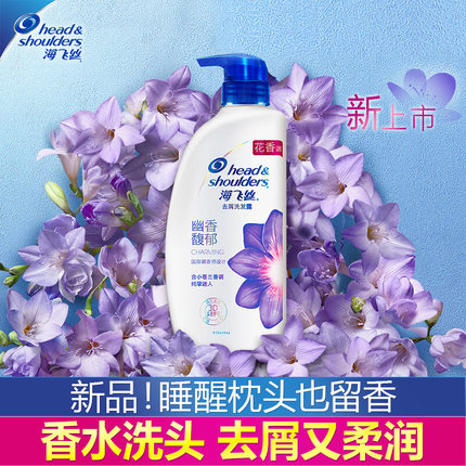 海飞丝幽香馥郁去屑洗发露450ml
