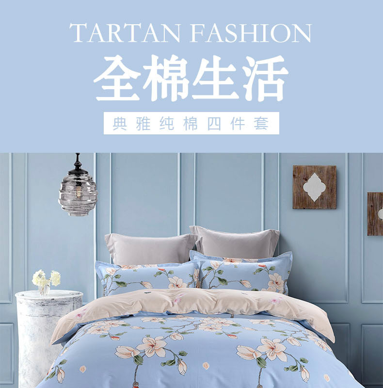 路易卡罗典雅纯棉四件套