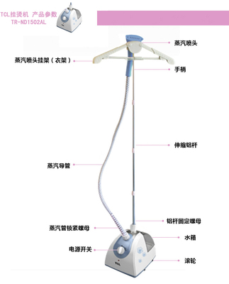 TCL居家乐蒸汽挂烫机