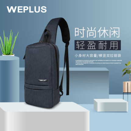 WEPLUS唯加斜挎包WP8308