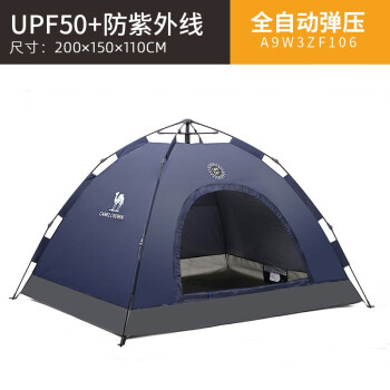 骆驼全自动帐篷户外A9W3ZF106