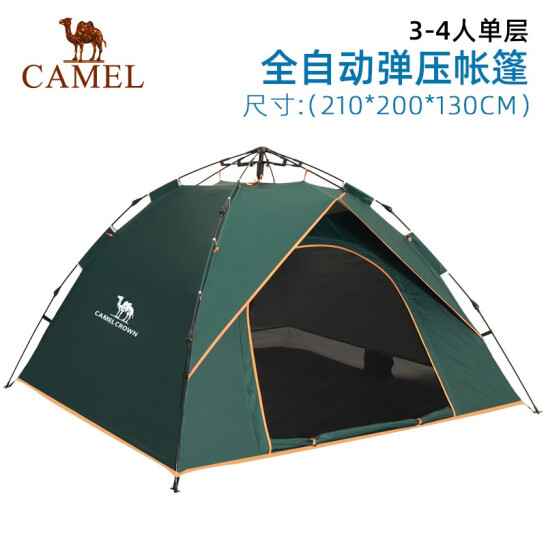 骆驼帐篷A9S3H8103