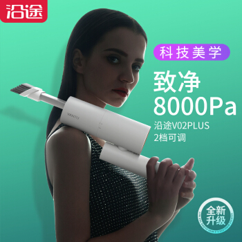 沿途车载吸尘器V02plus