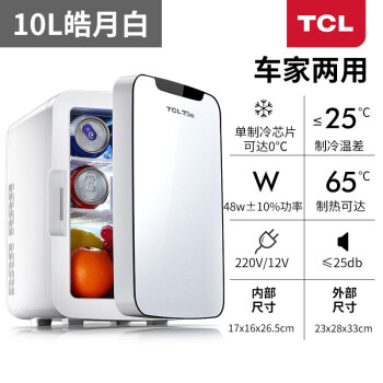 TCL 10L-20L小型迷你 车载冰箱