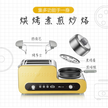 小熊 烤面包机 DSL-A02V1