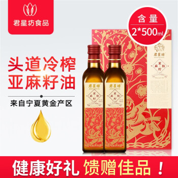 君星坊新型亚麻籽油