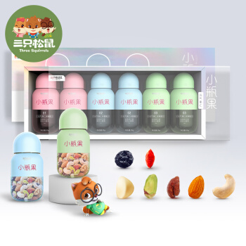 新品三只松鼠混合果仁干果