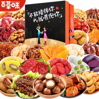 百草味奢零食大礼包盒