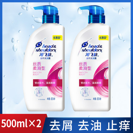 宝洁海飞丝去屑止痒洗发水500*2套装