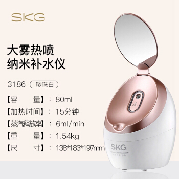 SKG 蒸脸器家用热喷蒸脸仪