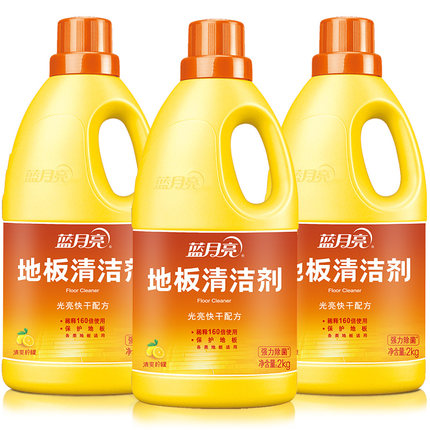 蓝月亮地板清洁剂家用瓷砖木地板除菌去污柠檬香地板净3瓶量贩装