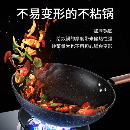 德铂麦饭石炒锅DEP-665-1