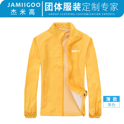 杰米高工作服定制广告风衣长袖 黄色