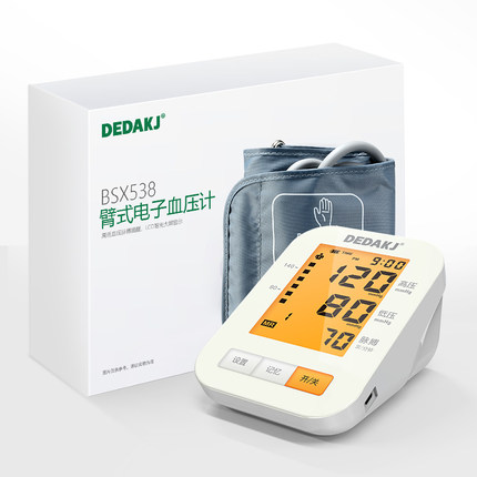 德国DEDAKJ电子血压计血压测量仪家用上臂式