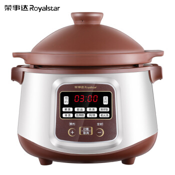 荣事达全自动家用电炖锅RDG-S28Z