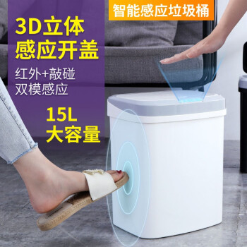荣事达智能垃圾桶RS-DB15A