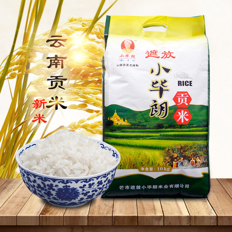 小毕朗遮放软米贡米10kg