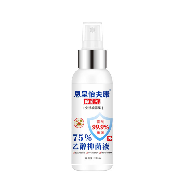 恩呈怡夫康75%乙醇抑菌免洗喷雾100ml