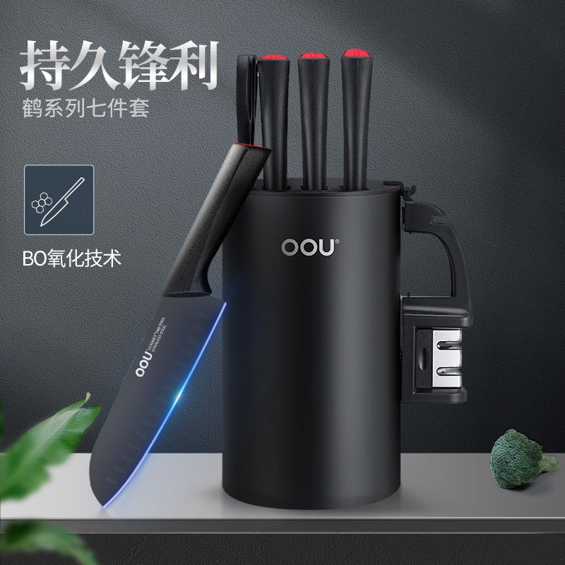 oou鹤系列七件套UC4170