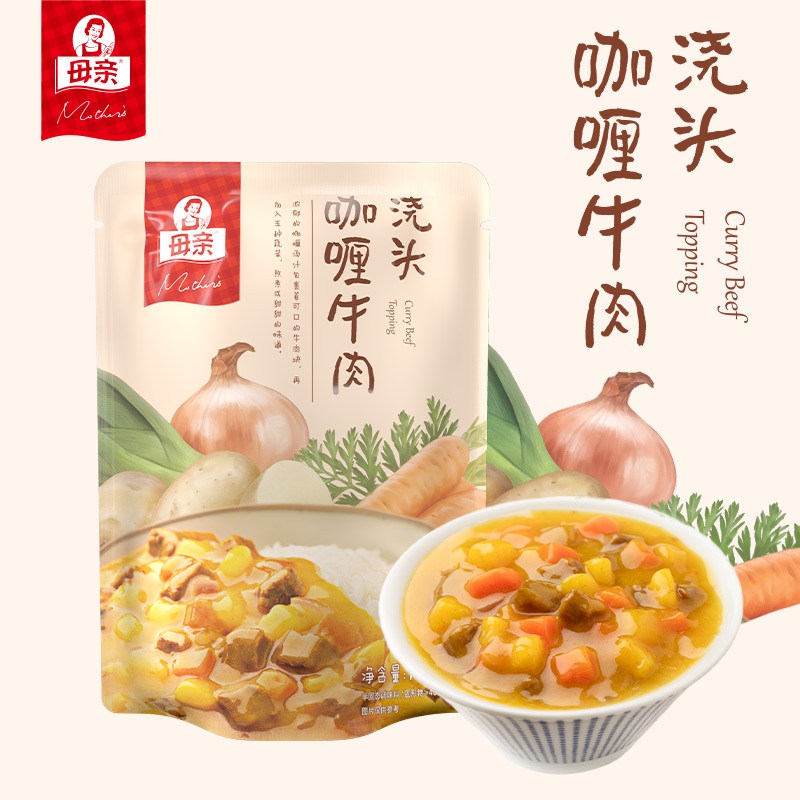 母亲咖喱牛肉浇头/藤椒鸡丁180g