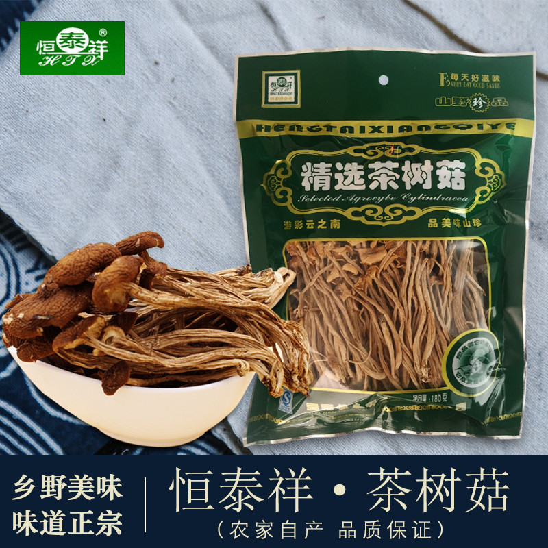 恒泰祥茶树菇180g/袋