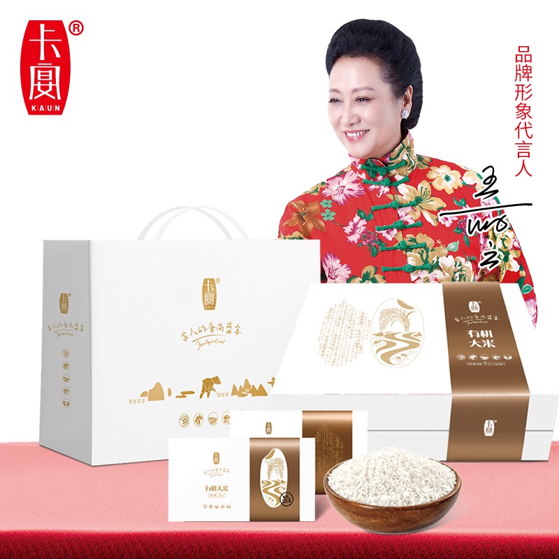 卡宴有机大米礼盒5000g