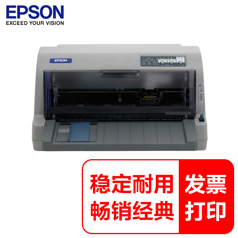 爱普生（EPSON）LQ-630KII 针式打印机 LQ-630K升级版 针式打印机（82列）