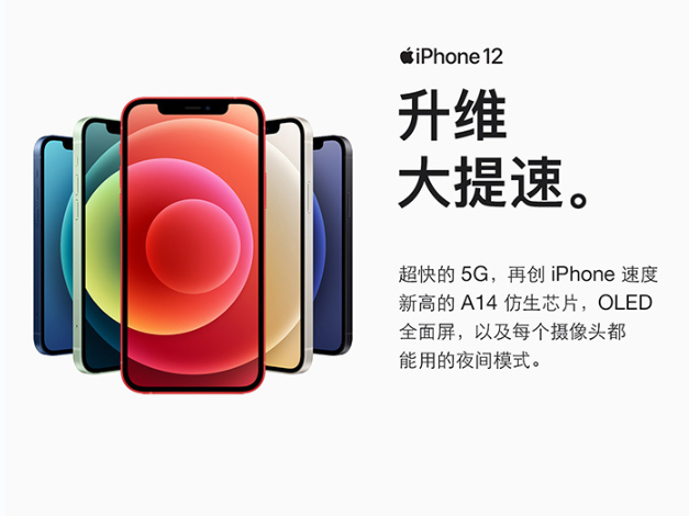 Apple iPhone 12 (A2404) 128GB 白色 支持移动联通电信5G 双卡双待手机