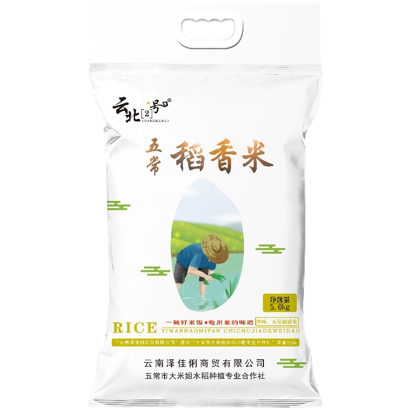 云北2号五常稻香米5KG大米