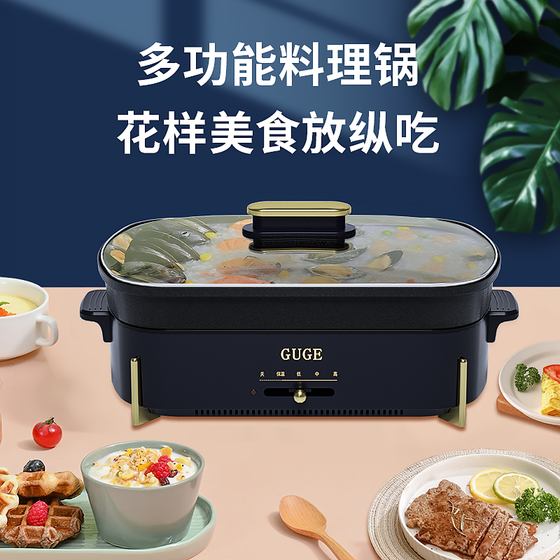 德国谷格(GUGE)  G929电火锅多功能电蒸锅多功能锅料理锅家用蒸煮火锅一体机火锅锅具多用途锅