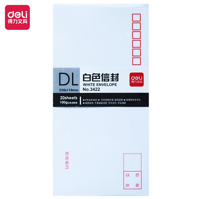 得力(deli)20张5号白色信封 邮局标准信封220*110mm3422-20