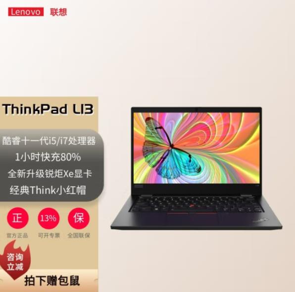 ThinkPad  T13 20VJA04NCD