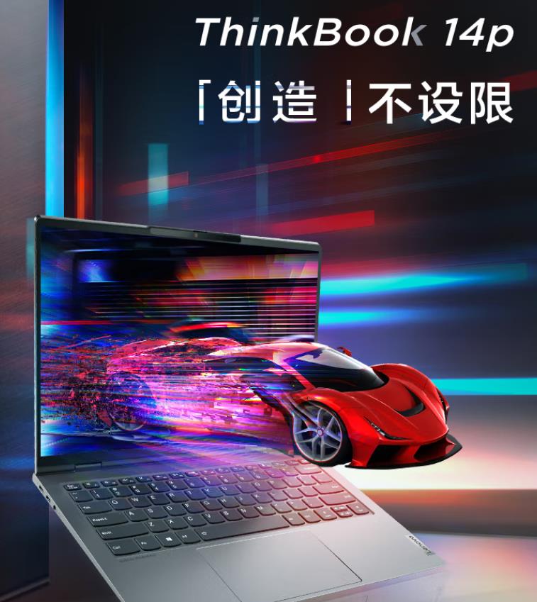 Thinkbook 14pR7-5800H/16G/512G/集显/14寸2.2K 高色域 14寸