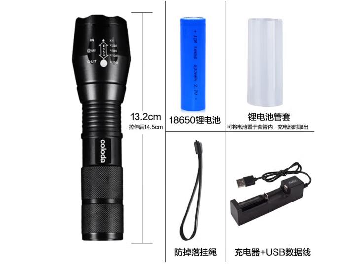 酷龙达（Coloda)YF1005强光变焦手电筒 墨黑