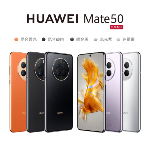 华为mate50 曜金黑手机 256G全网通