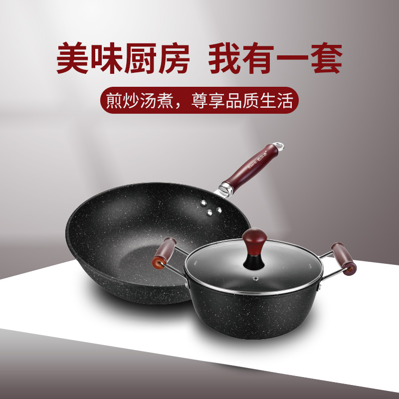 巴尔德慕尼黑麦饭石二件套BT-1002 精铁，炒锅30CM(无盖)   汤锅24CM