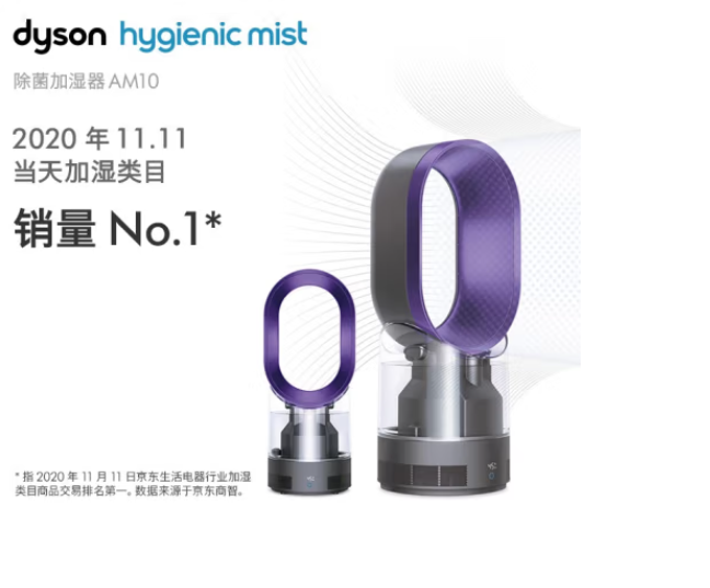AM10 除菌加湿器 1台