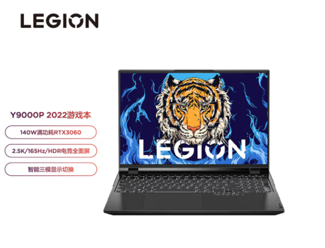 联想拯救者Y9000P笔记本 16英寸