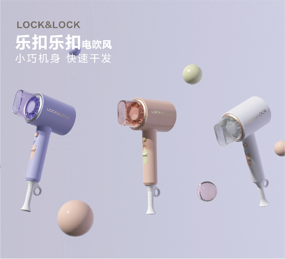 lock&lock吹风机  EJA1147VOL