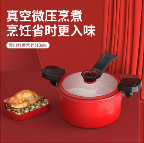 美菱乐百味微压锅 1件装