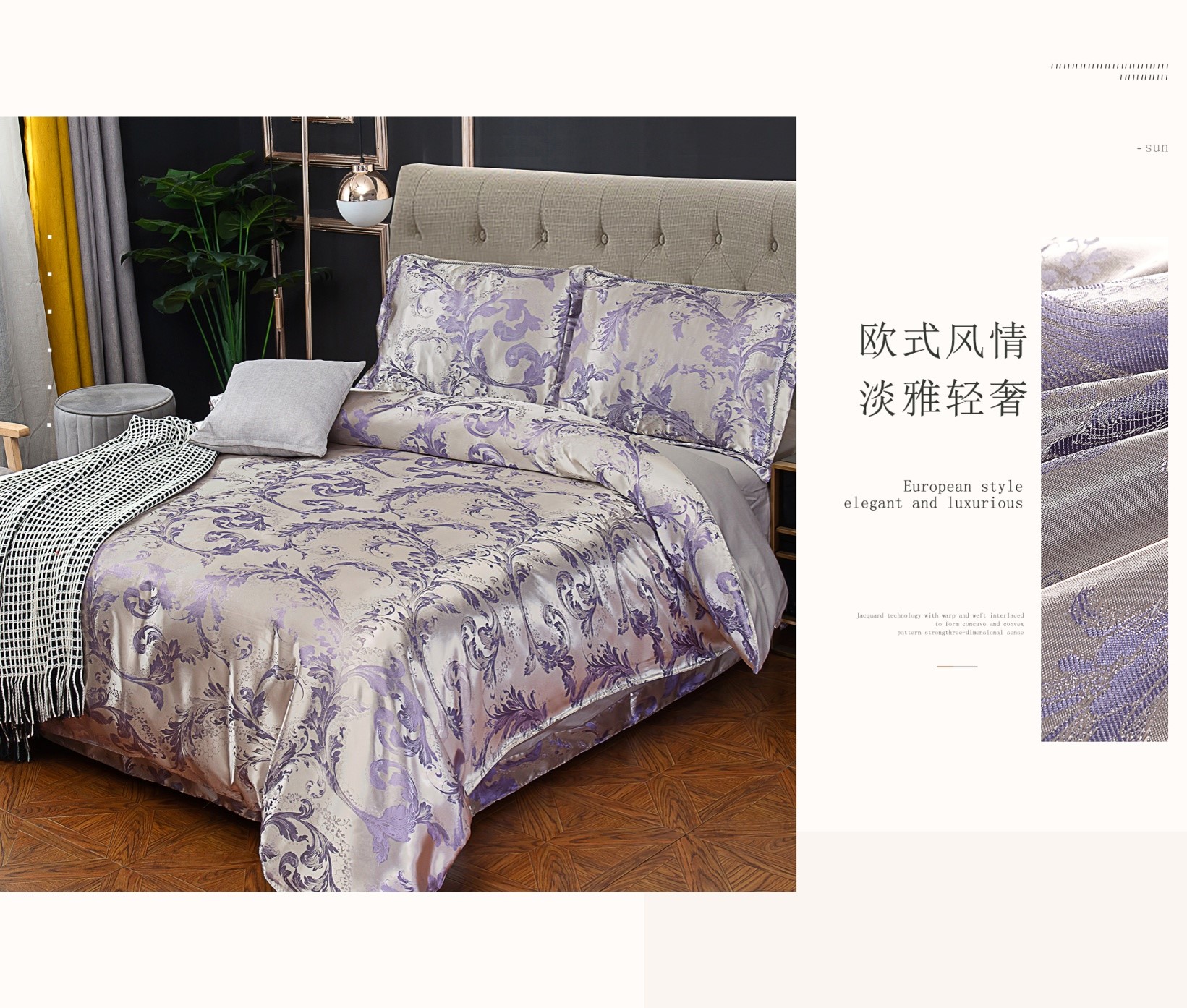 卡琳娜系列摩尔维亚床品四件套 四件套