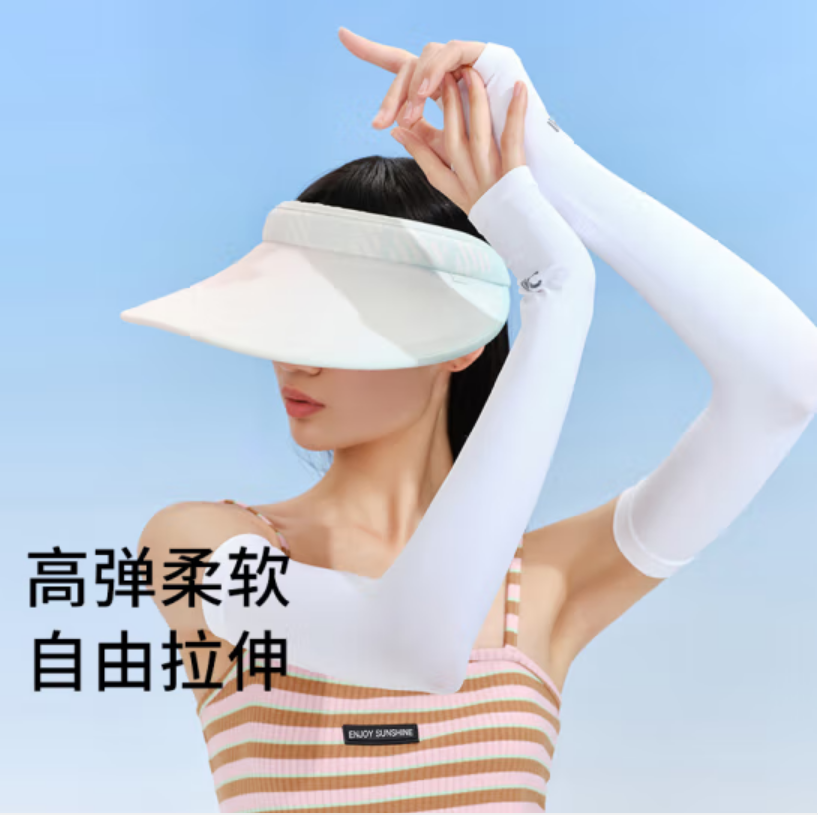 VVC经典款防晒冰袖