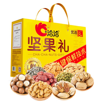 洽洽优选1280g (8袋)*5盒坚果礼
