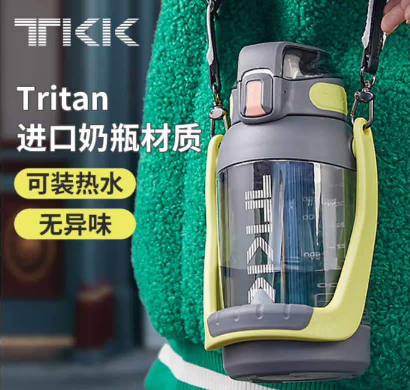 TKK TKK1015-900ML 运动水杯