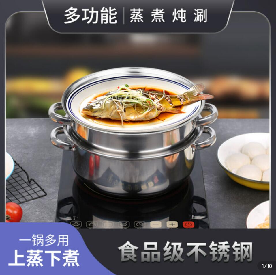 华美美腾HMMT-6021蒸福气双层蒸汤锅