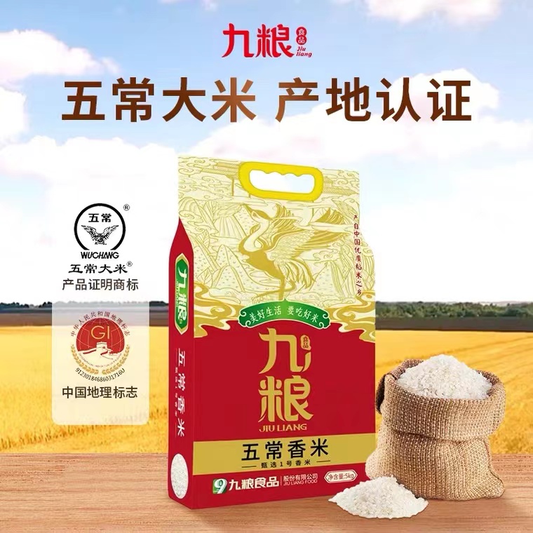 九粮五常香米（红鹤版）5KG