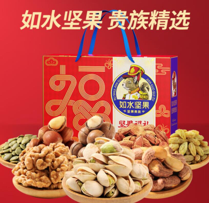 如水坚果福礼贵族礼盒1240g