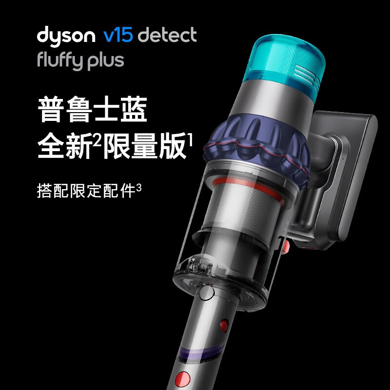 戴森DysonV15 Detect Total Clean 无绳吸尘器 26.5*25*107.5cm