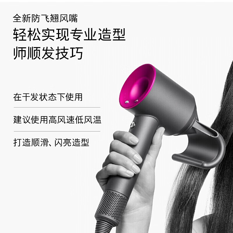 戴森Dyson398365-01  吹风机HD08紫红色防飞翘款 1600瓦